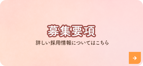 bnrhalf_boshuu